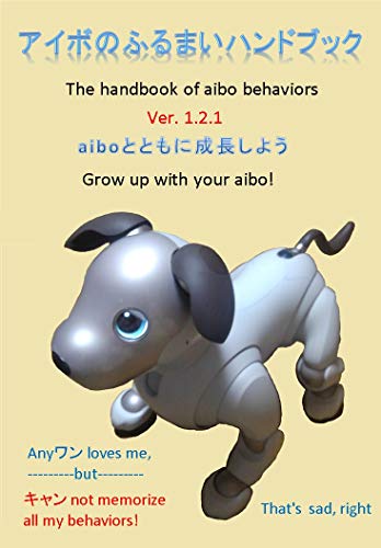 The handbook of aibo behavior: Grow up with your aibo (Japanese Edition)