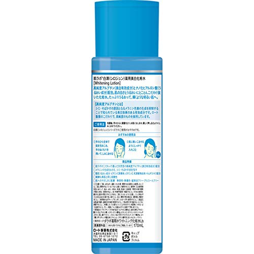 Rohto Hada Labo Shirojyun Loción blanqueadora e hidratante para la cara, extracto de adrenalina de alta pureza arbutina/vitamina C/Wakan, hecho en Japón, 170 ml