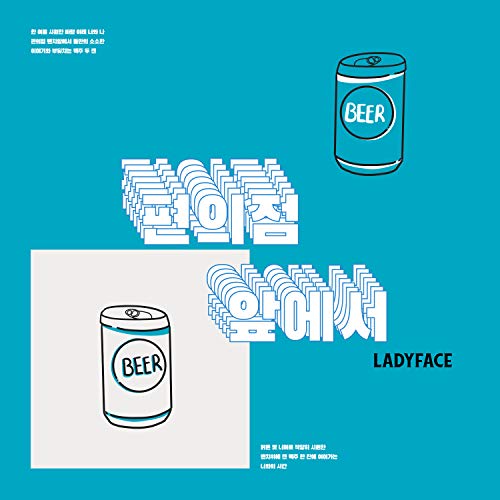 쪼꼬우유 (Marine Ver.) Chocolate Milk (Marine Ver.)