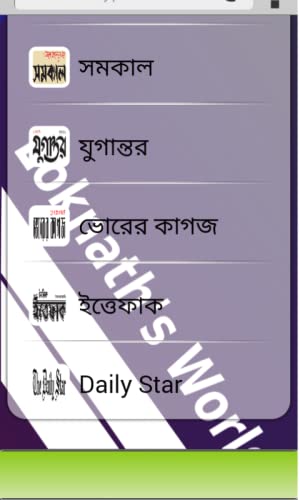 Bangladeshi News paper