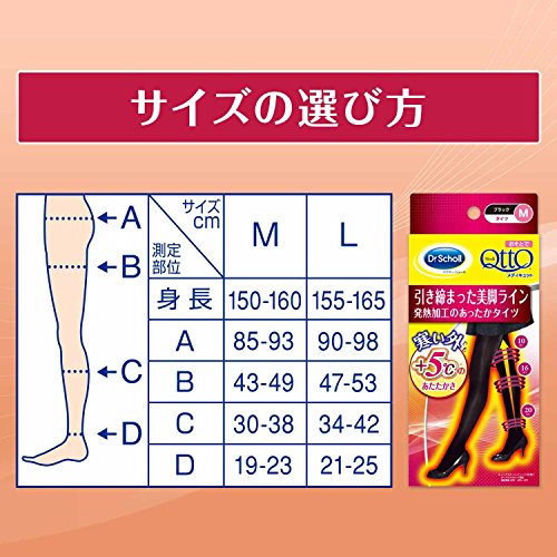 Japan Socks Stockings and Foot Care - There was Medikyutto tights much in Osoto M (MediQtto warm tights M) *AF27*