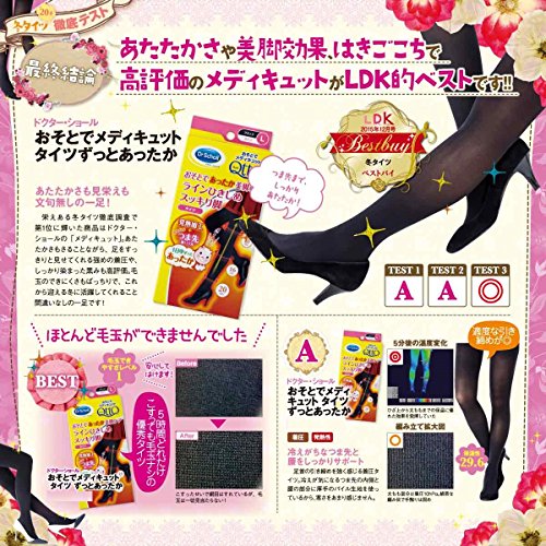 Japan Socks Stockings and Foot Care - There was Medikyutto tights much in Osoto M (MediQtto warm tights M) *AF27*