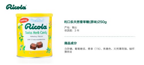 RICOLA CRISTALLO ZUCCH ERB250G