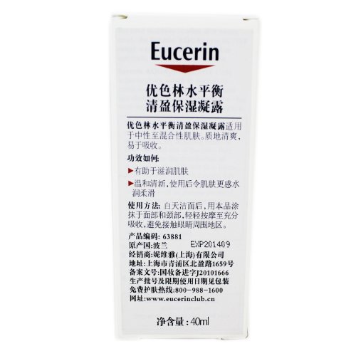 Eucerin - Crema Textura Ligera Aquaphorin Active