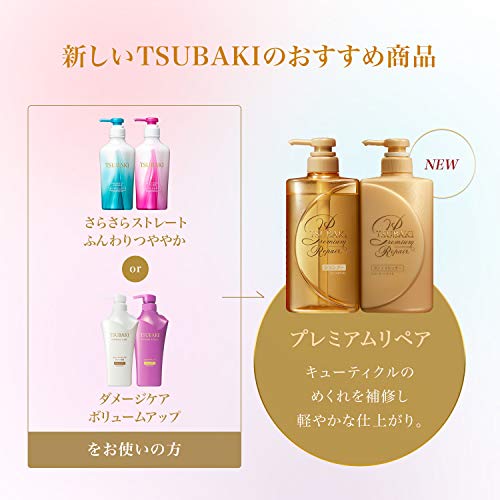 TSUBAKI Premium Repair Hair Conditioner Bottle 490ml