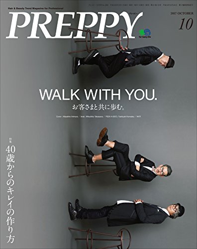 PREPPY(プレッピー) 2017年10月号［雑誌］ (Japanese Edition)