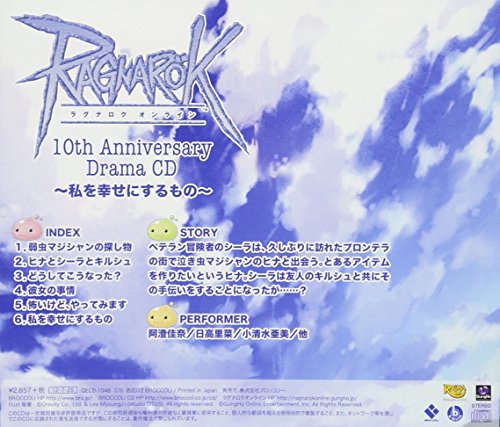 RAGNAROK ONLINE 10TH ANIVERSARY DRAMA CD -WATASHI O SHIAWASE NI SURU MONO-