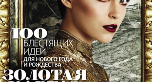 Arizona Muse en la portada de Vogue Rusia